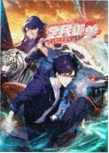 无颜之月 第3集